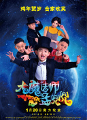 神魔斩仙：如何组建高效团队的策略